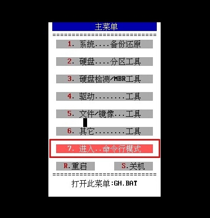 大白菜PE启动盘2025【一键装机工具】