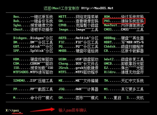 大白菜PE启动盘2025【一键装机工具】