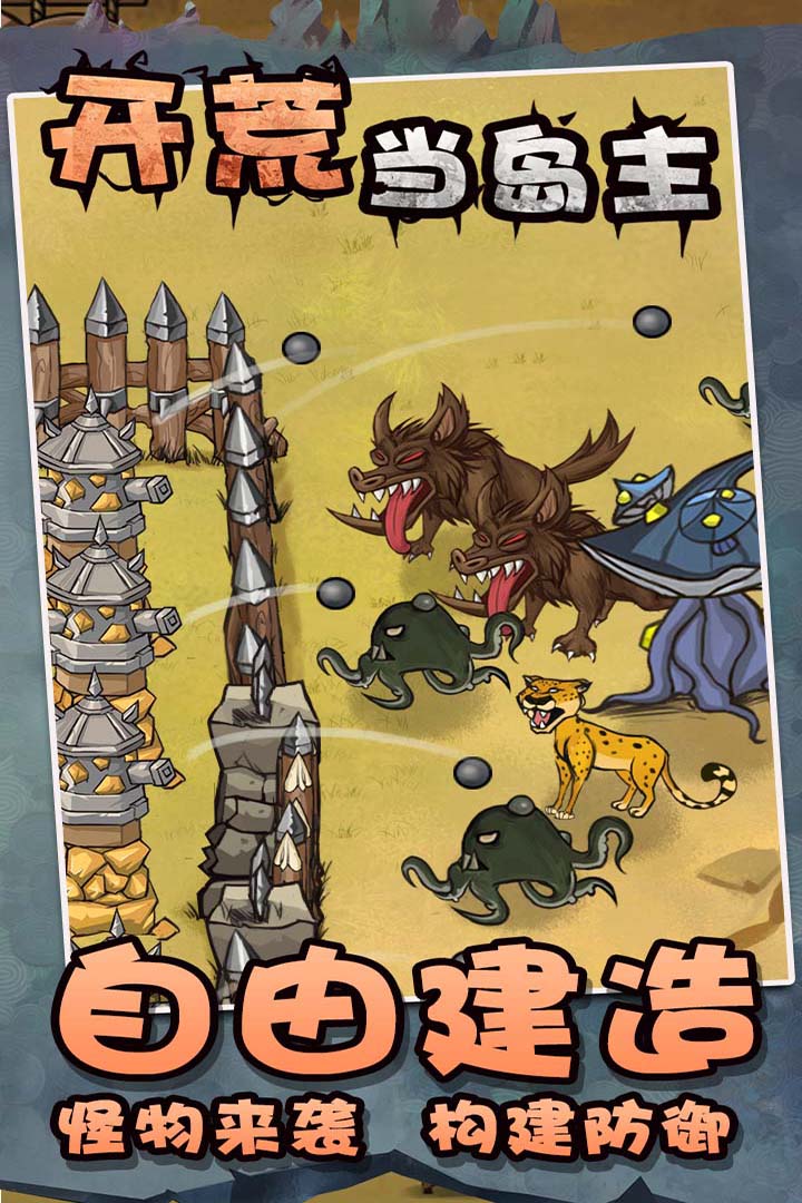 开荒当岛主最新版