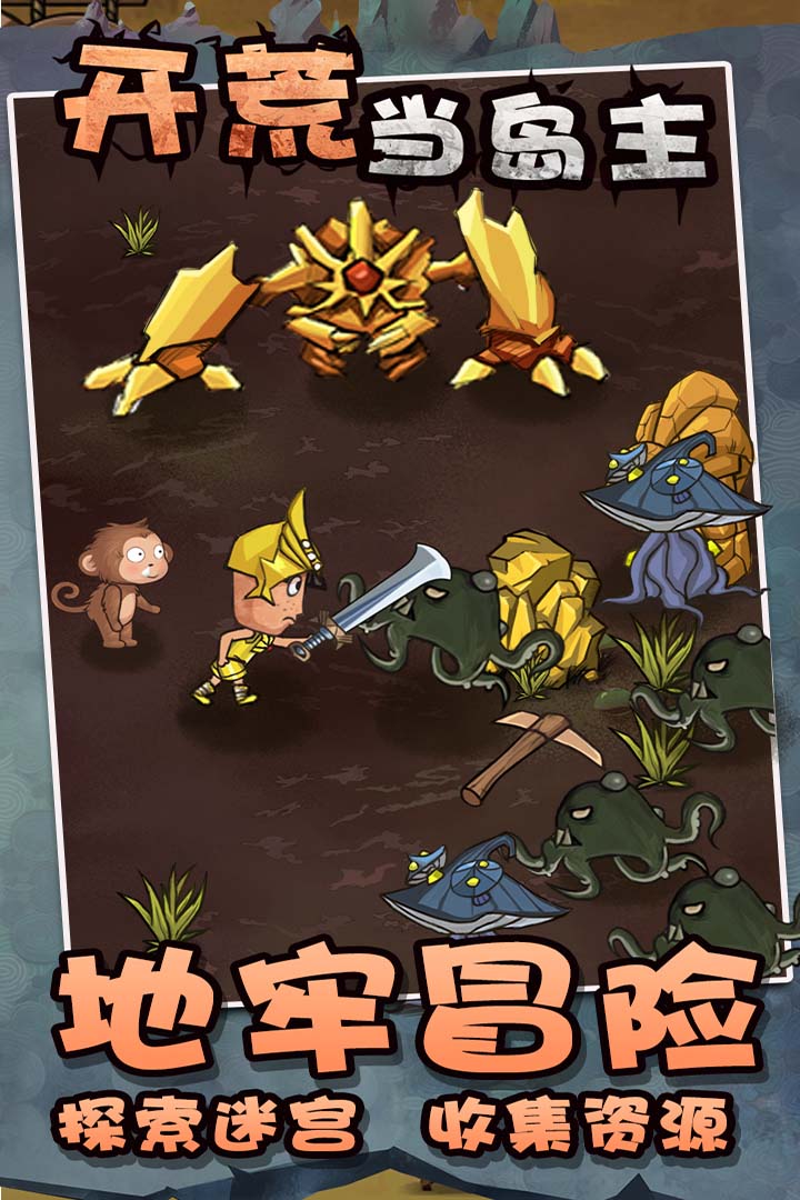 开荒当岛主最新版