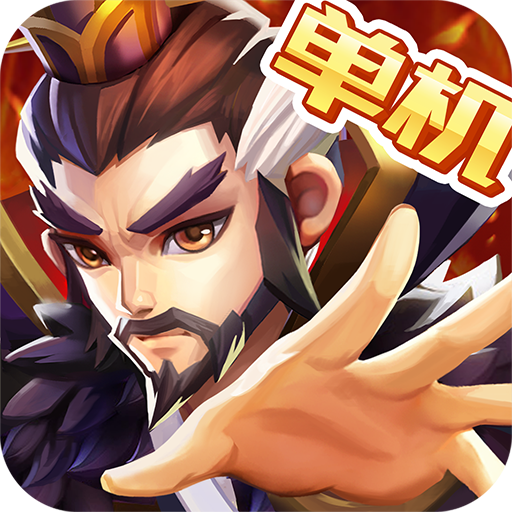 乱世曹操传无限银两破解 v2.5.31安卓版