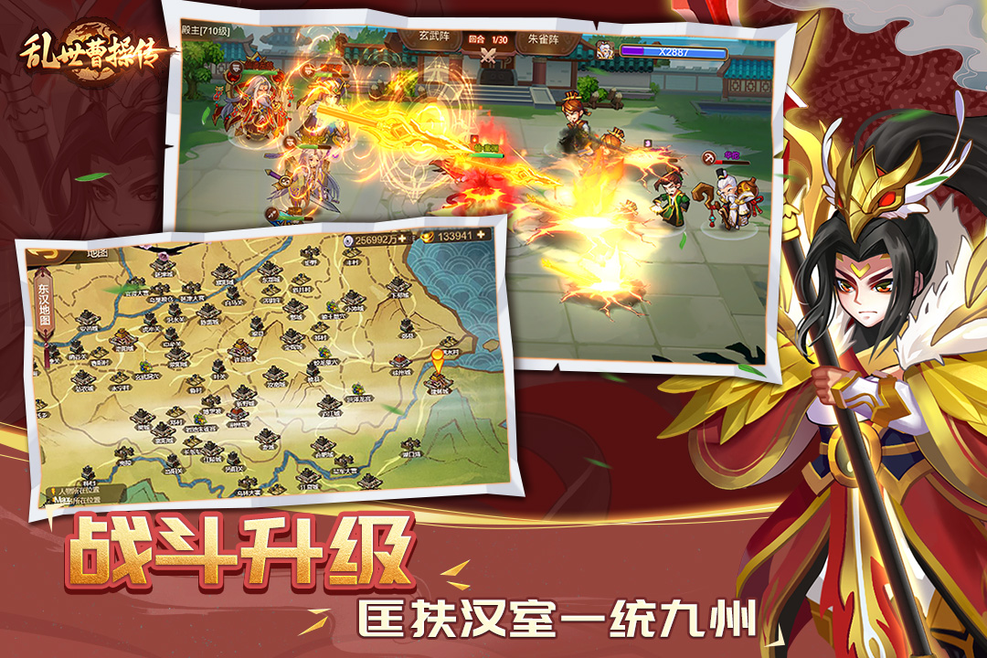 乱世曹操传无限银两破解