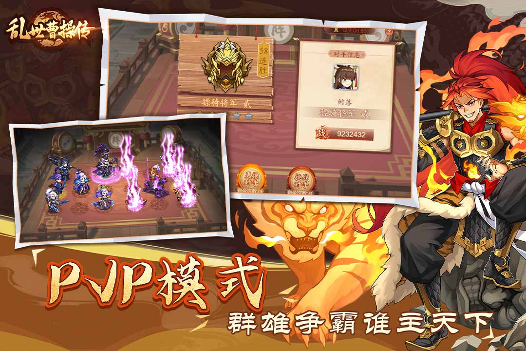 乱世曹操传无限银两破解