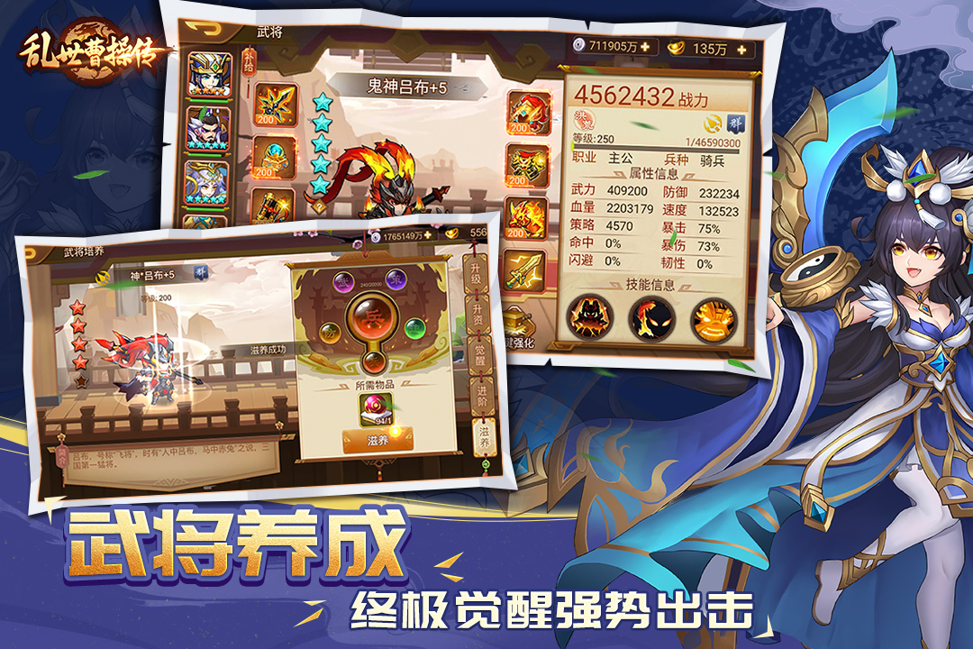 乱世曹操传无限银两破解