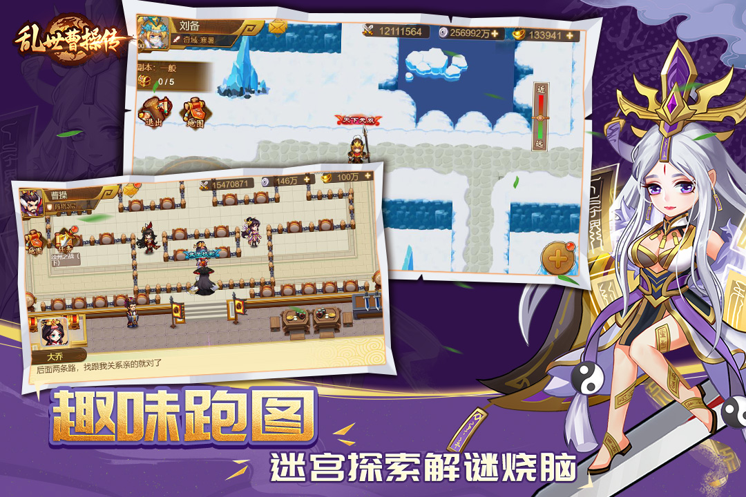 乱世曹操传无限银两破解