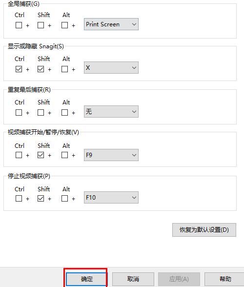 SnagIt中文版破解版