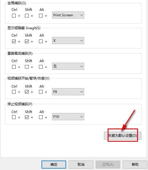 SnagIt中文版破解版