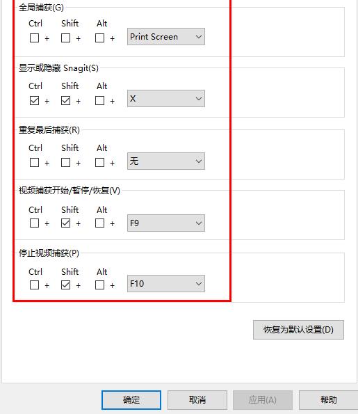 SnagIt中文版破解版