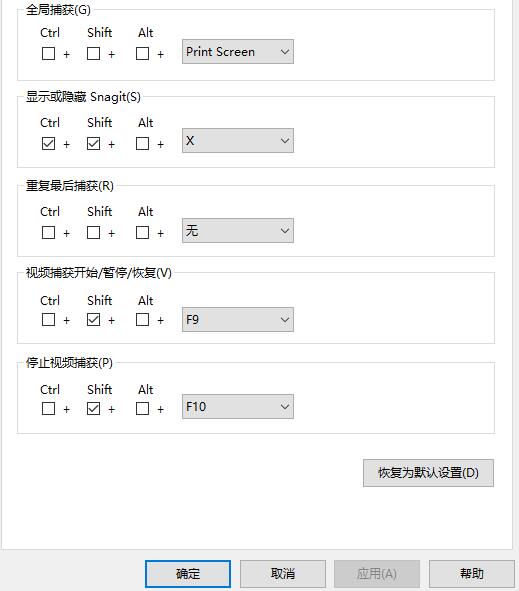 SnagIt中文版破解版
