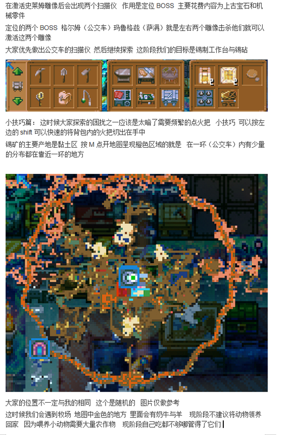 地心护核者(Core Keeper)