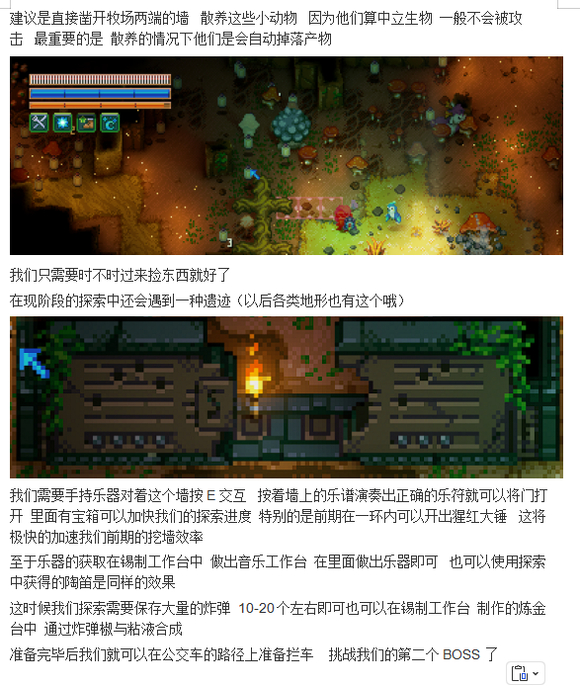 地心护核者(Core Keeper)