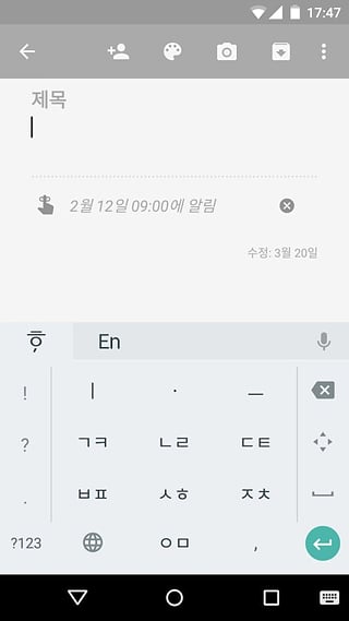 韩语输入法手机版
