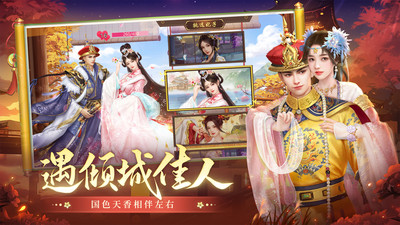 叫我万岁爷手游