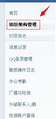 ﻿企业QQ截图
