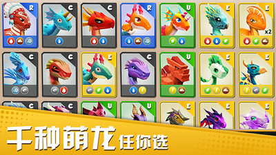 萌龙大乱斗手游