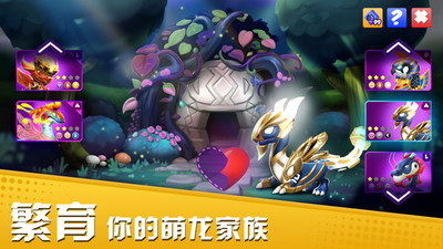 萌龙大乱斗手游