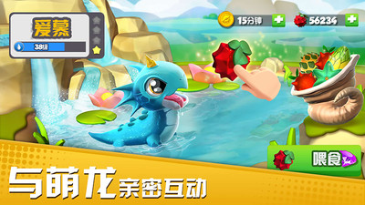 萌龙大乱斗手游