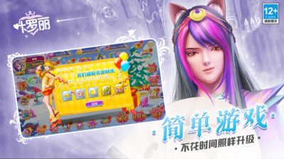 叶罗丽手游