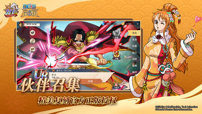 航海王启航手游