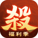 欢乐三国杀手游 v2.1.8安卓版