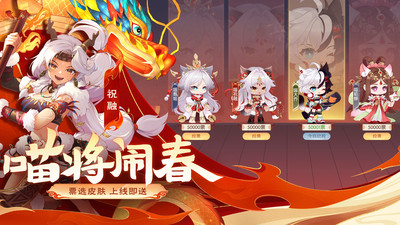 欢乐三国杀手游