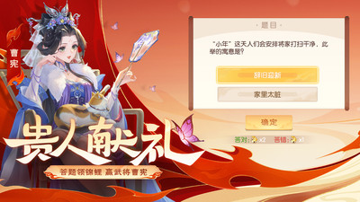欢乐三国杀手游