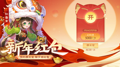 欢乐三国杀手游