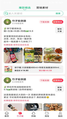 竹子拼客APP官方正版