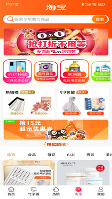 竹子拼客APP官方正版