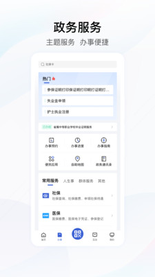 鄂汇办(湖北政务服务)