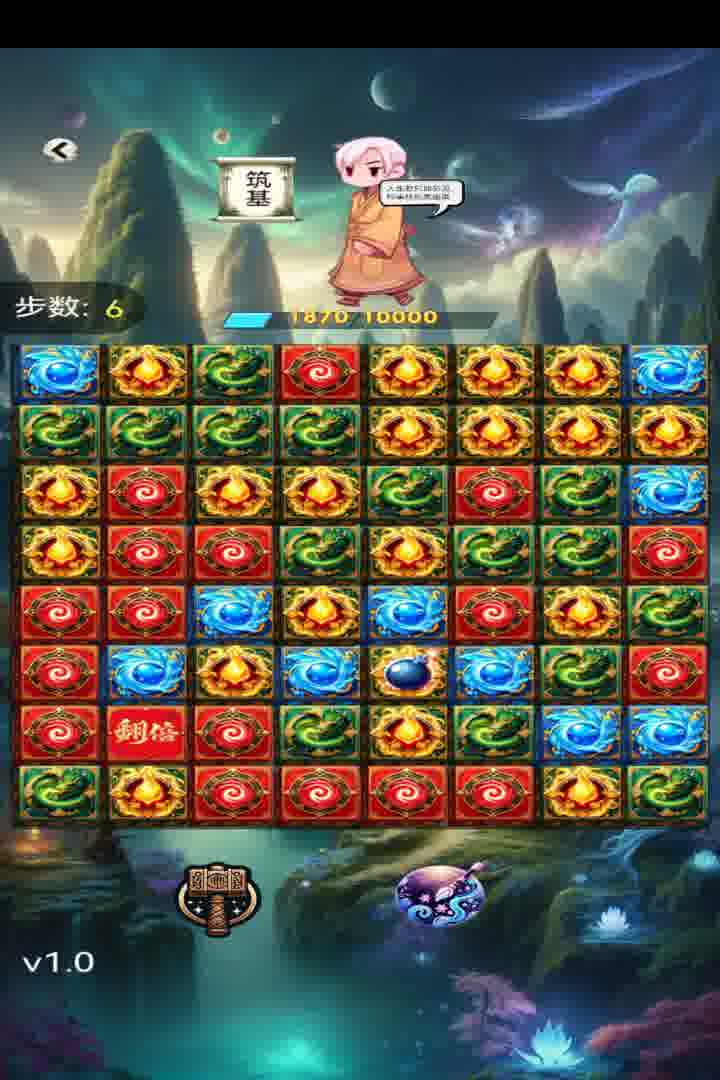 消消爱消除最新版