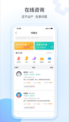健康山西(山西挂号)
