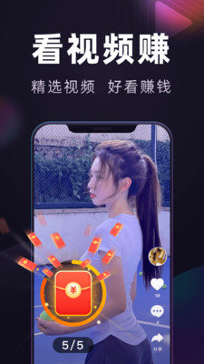 妙看极速版(领红包赚钱)