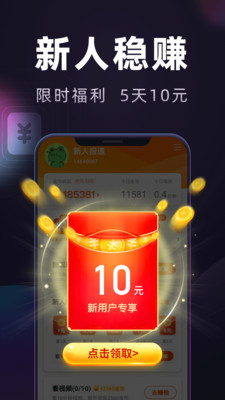 妙看极速版(领红包赚钱)