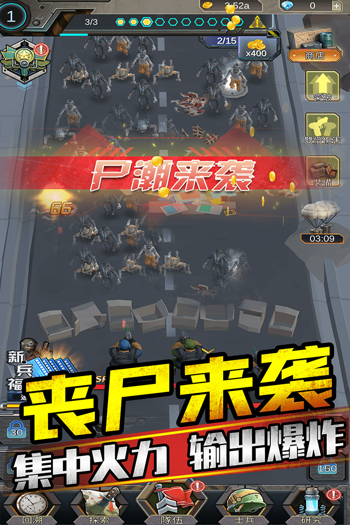 打爆那个僵尸无限金币破解