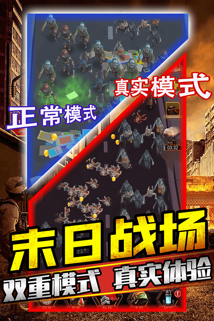打爆那个僵尸无限金币破解