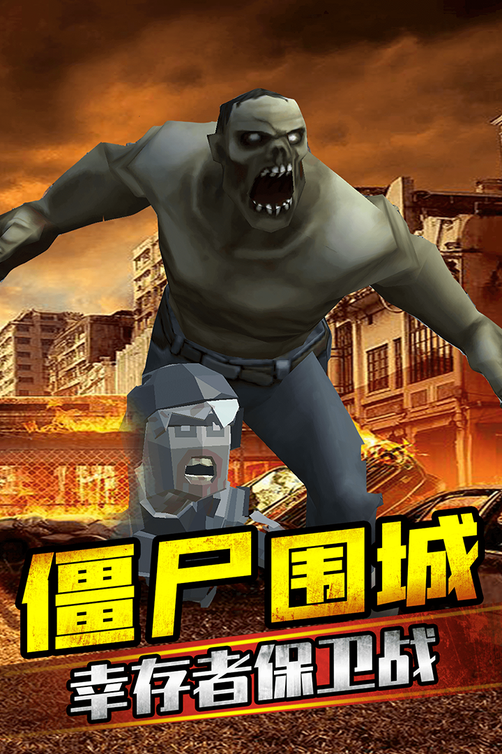 打爆那个僵尸无限金币破解