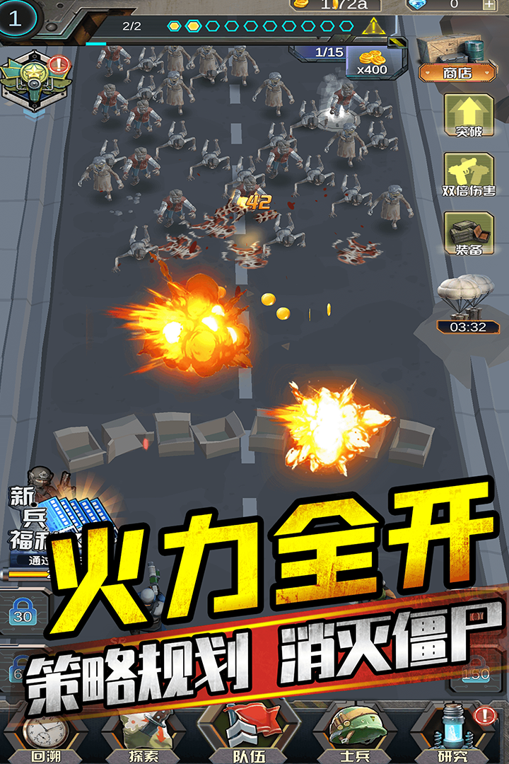 打爆那个僵尸无限金币破解