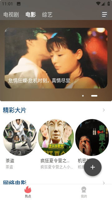 海马影视免费追剧APP