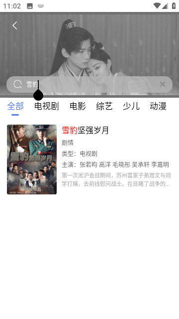 海马影视免费追剧APP