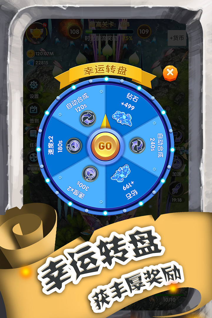 进击的魔龙官方版