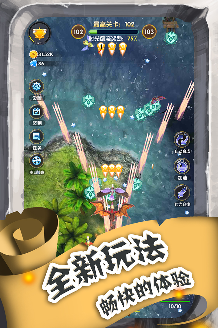 进击的魔龙官方版