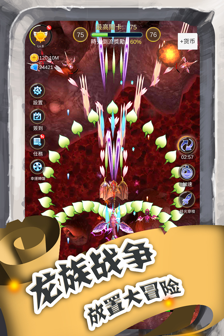 进击的魔龙官方版