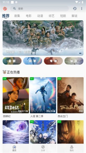 皮皮虾影视手机版
