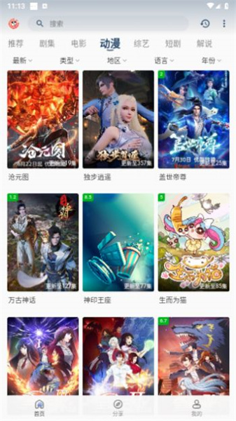 皮皮虾影视手机版