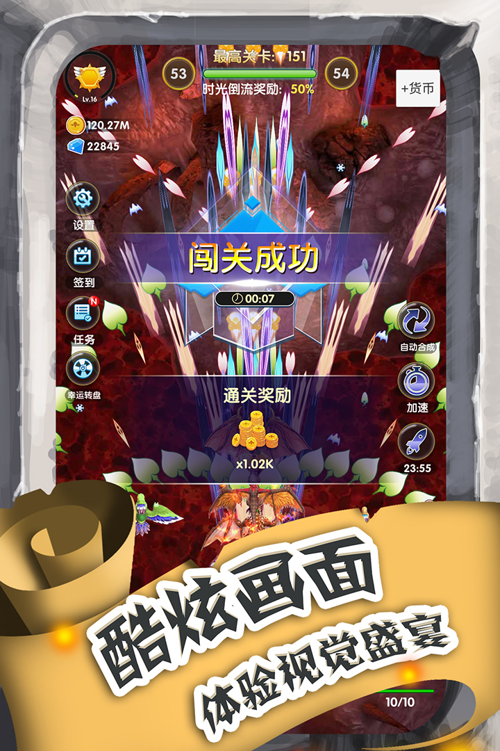 进击的魔龙官方版