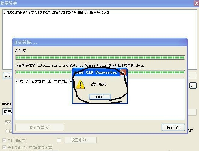 CAD版本转换器