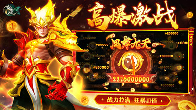 新仙魔九界手游
