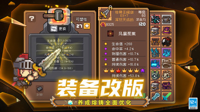 元气骑士前传最新版2025