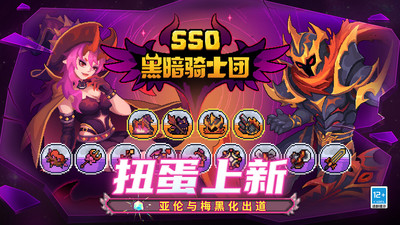 元气骑士前传最新版2025